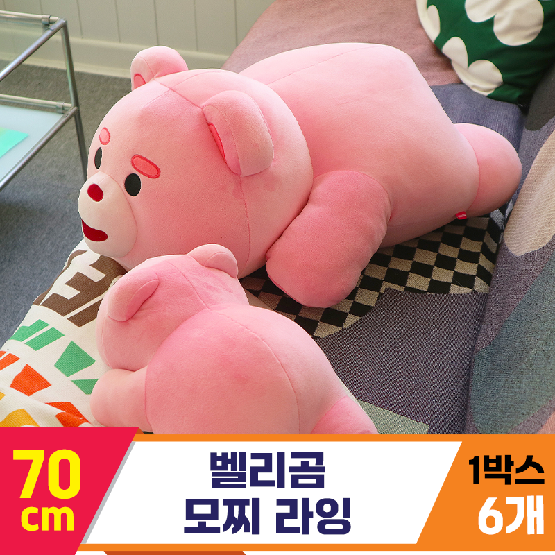 [DC]70cm 벨리곰 모찌 라잉<6>