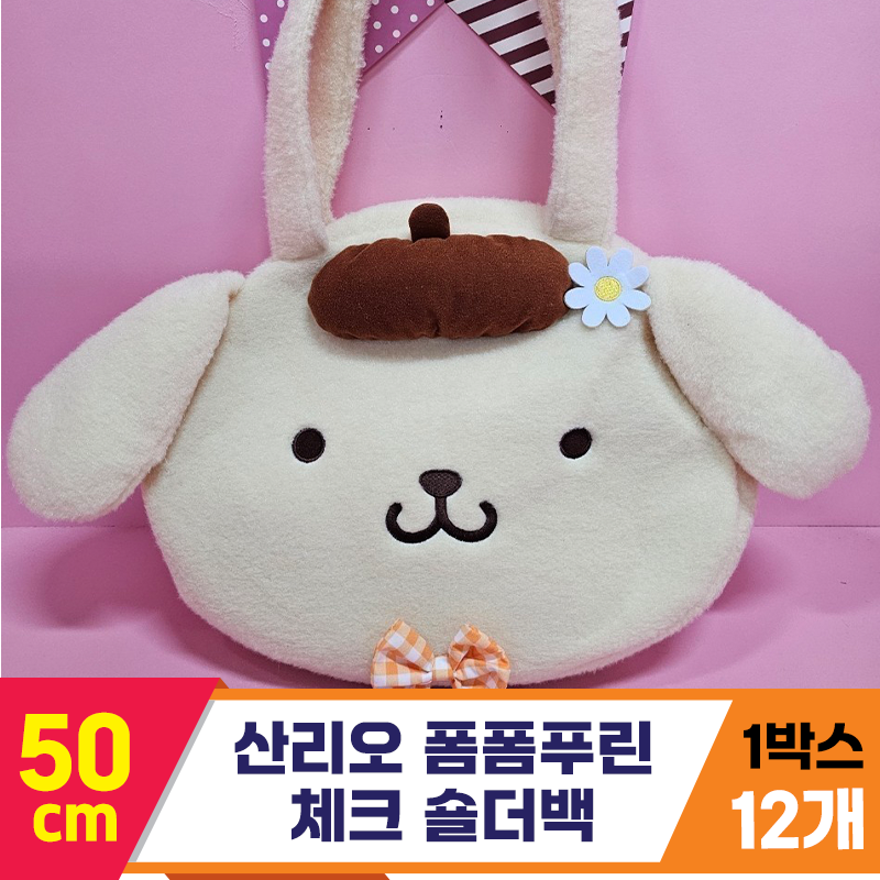 [HK]50cm 산리오 폼폼푸린 체크 숄더백<12>