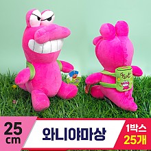 [DW]25cm 와니야마상<25>