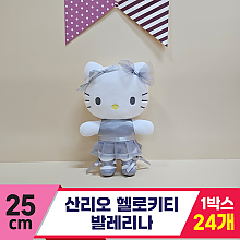 [HK]25cm 산리오 헬로키티 발레리나<24>