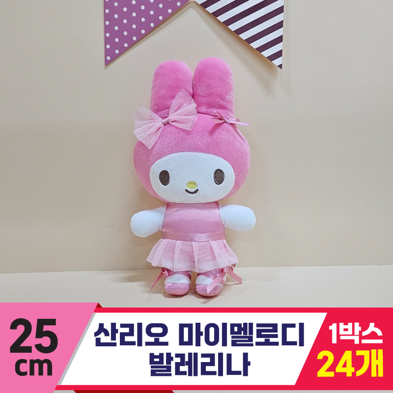 [HK]25cm 산리오 마이멜로디 발레리나<24>
