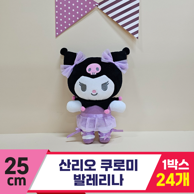 [HK]25cm 산리오 쿠로미 발레리나<24>