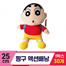 [DW]25cm 짱구 액션배낭