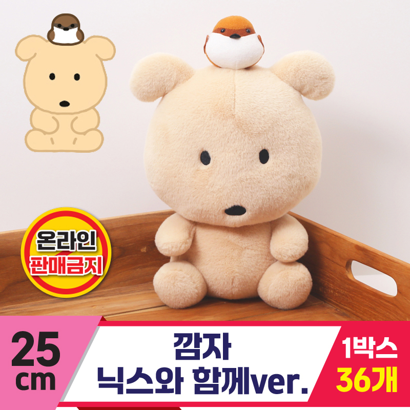 [MC]25cm 깜자 닉스와함께ver.<36>