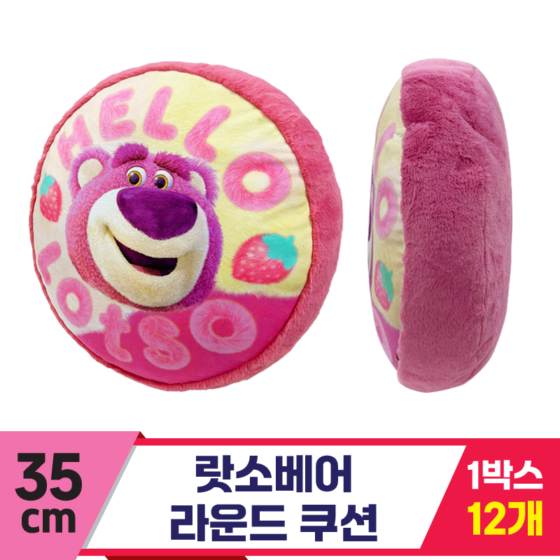 [CNH]35cm 랏소베어 라운드 쿠션<12>
