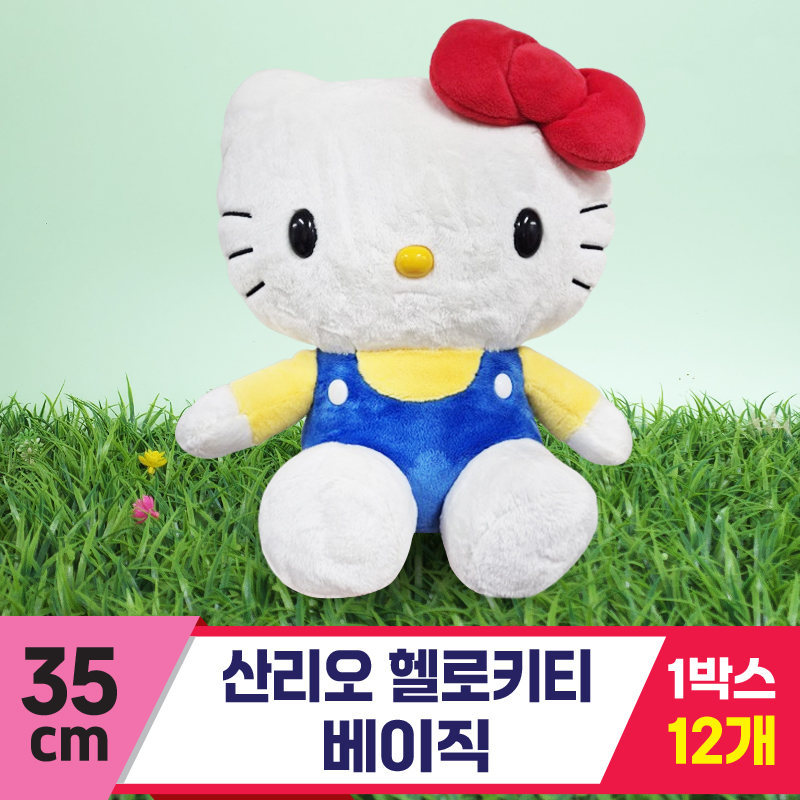 [HK]35cm 산리오 헬로키티 베이직<12>