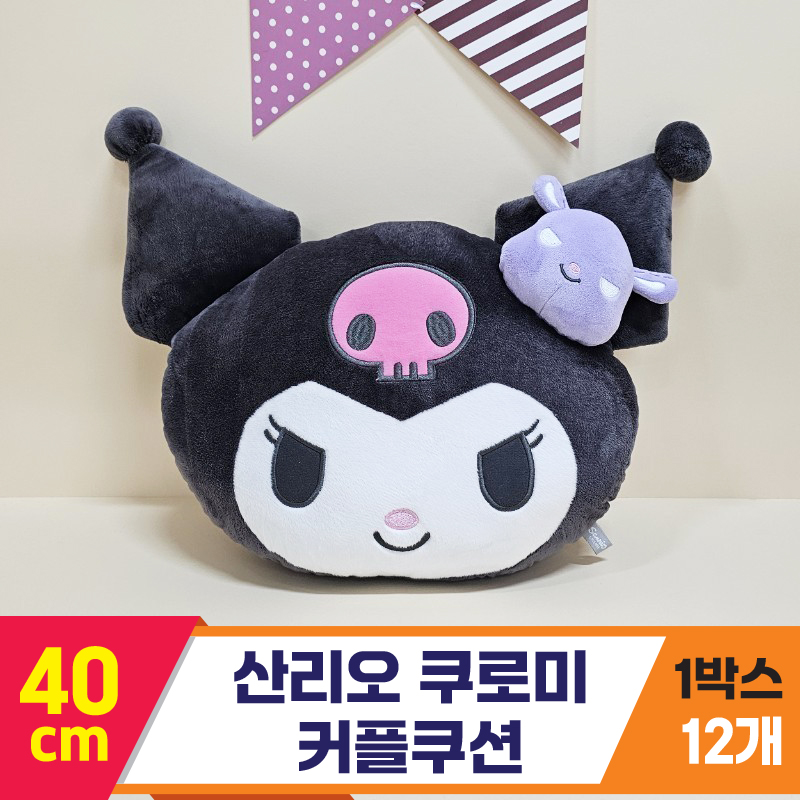 [HK]40cm 산리오 쿠로미 커플쿠션<12>