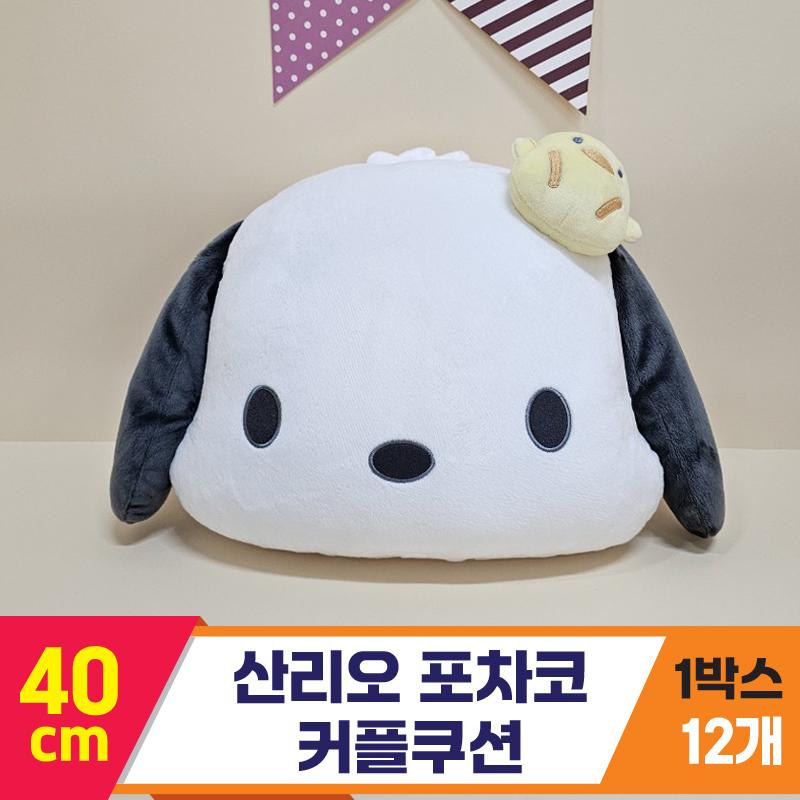 [HK]40cm 산리오 포차코 커플쿠션<12>