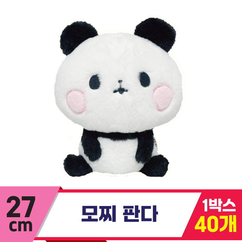 [HB]27cm 모찌 판다<40>