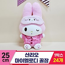 [HK]25cm 산리오 마이멜로디 꿀잠<24>