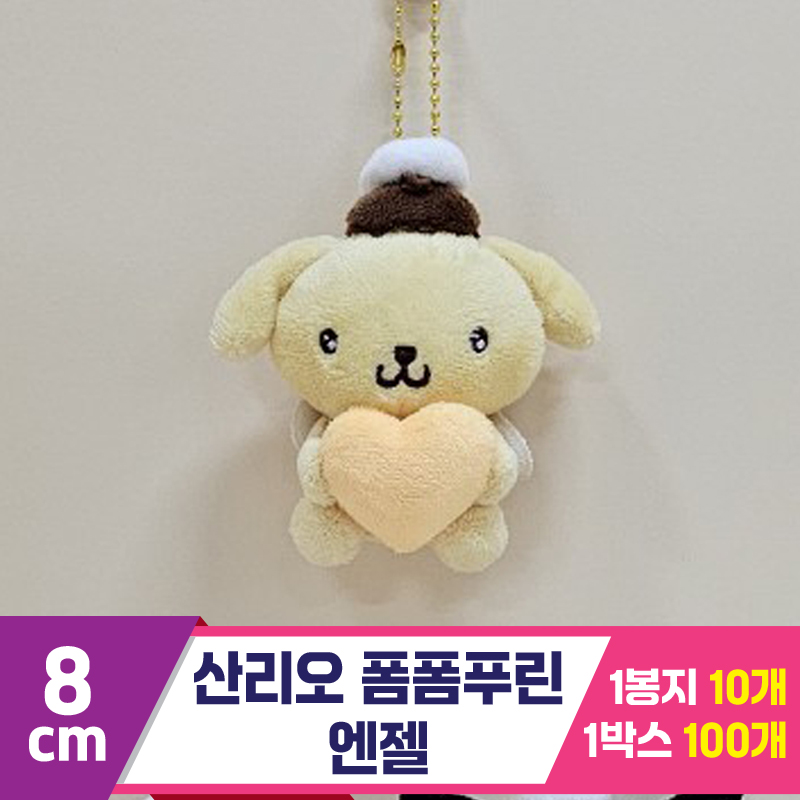 [HK]8cm 산리오 폼폼푸린 엔젤2<10>