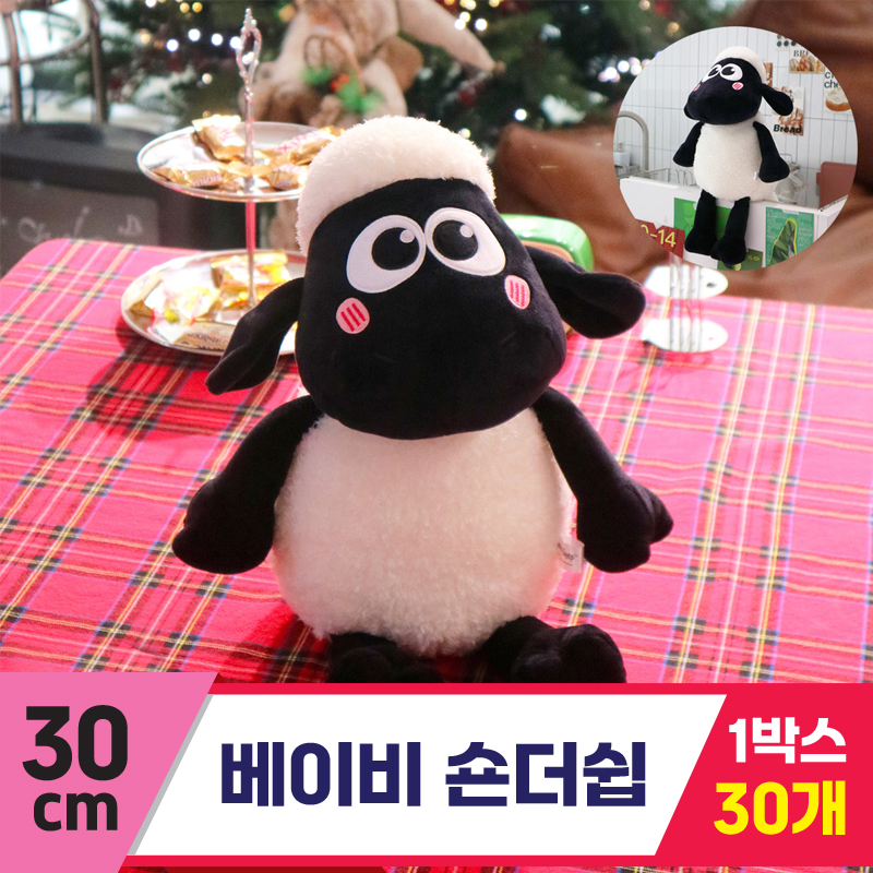 [DC]30cm 베이비 숀더쉽<30>
