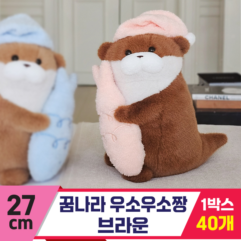 [GL]27cm 꿈나라 우소우소짱 다크브라운<40