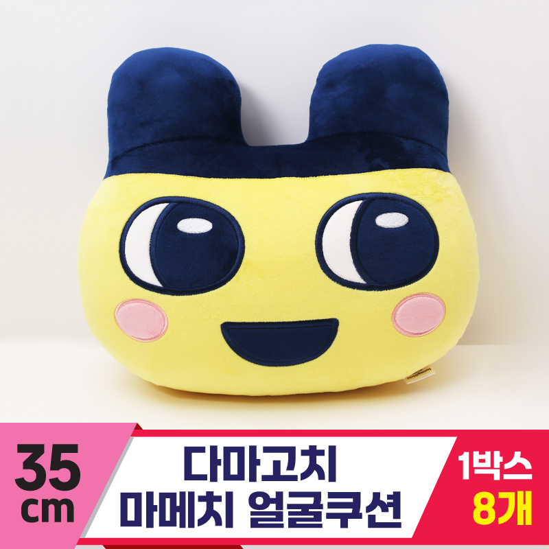 [MC]35cm 다마고치 마메치 얼굴쿠션<8>