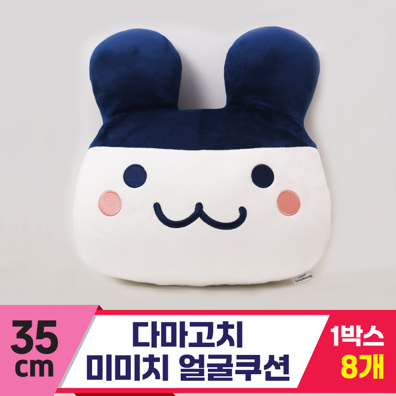 [MC]35cm 다마고치 미미치 얼굴쿠션<8>