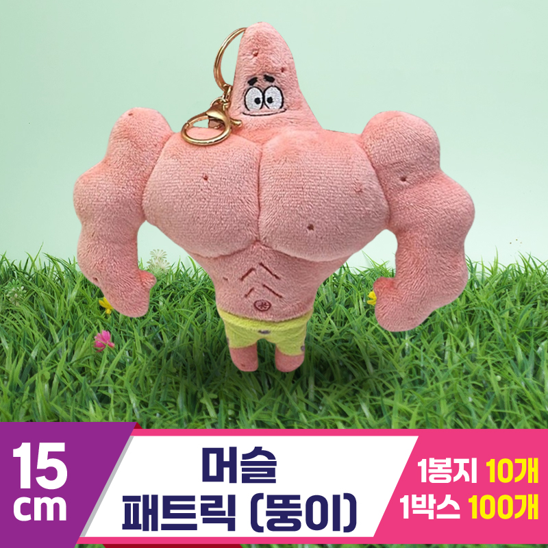 [RC]15cm 머슬 패트릭(뚱이)<10>
