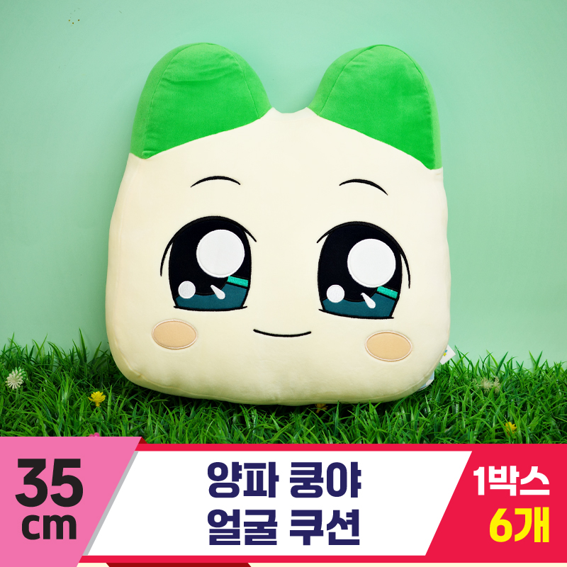 [SP]35cm 양파 쿵야 얼굴 쿠션<6>