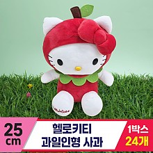 [HK]25cm 헬로키티 사과 코스튬