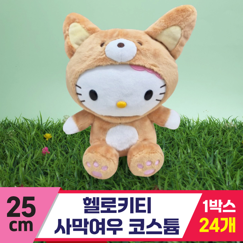 [HK]25cm 헬로키티 사막여우 코스튬