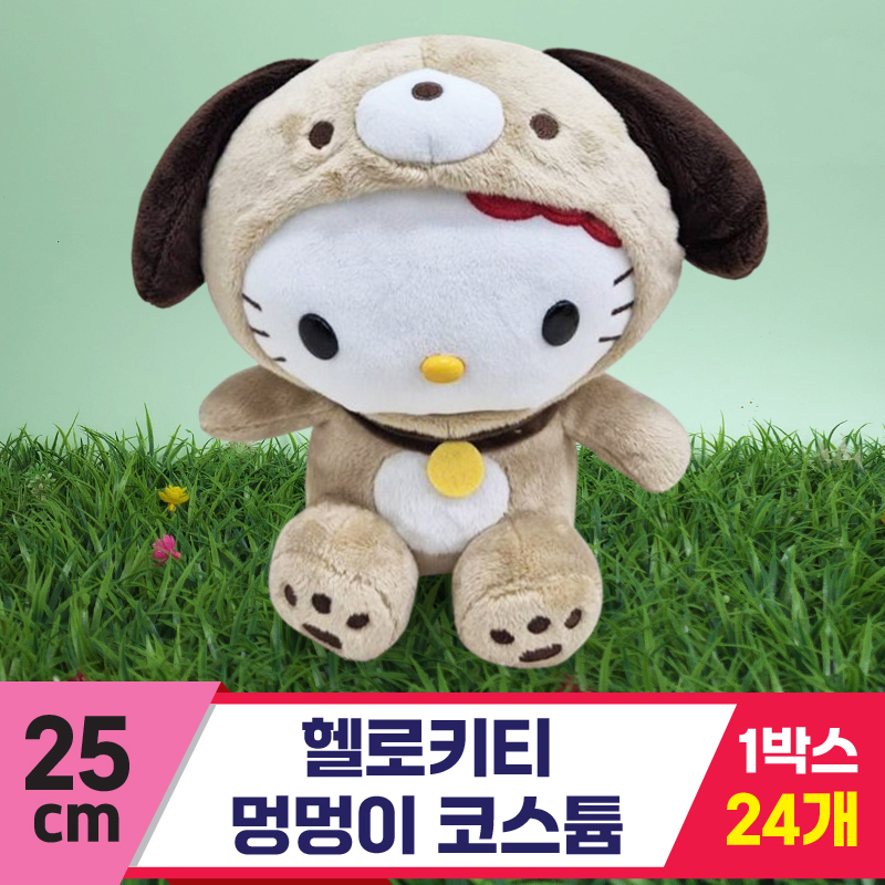 [HK]25cm 헬로키티 멍멍이 코스튬