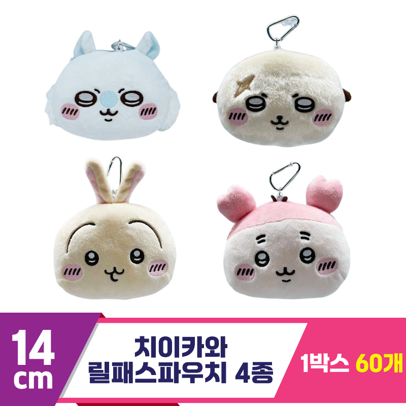 [SP]14cm 치이카와 릴패스 파우치 4종