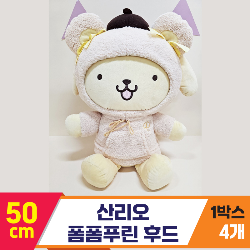 [HK]50cm 산리오 폼폼푸린 (베어)후드<4>