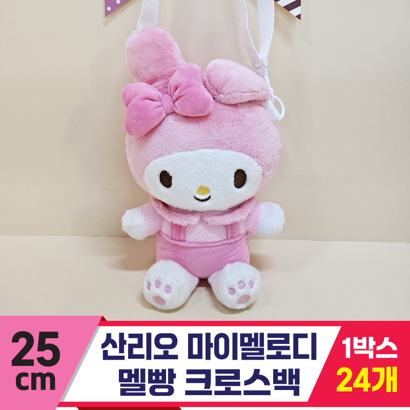 [HK]25cm 산리오 마이멜로디 멜빵 크로스백