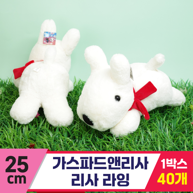 [FL]25cm 가스파드앤리사/리사 라잉<40>