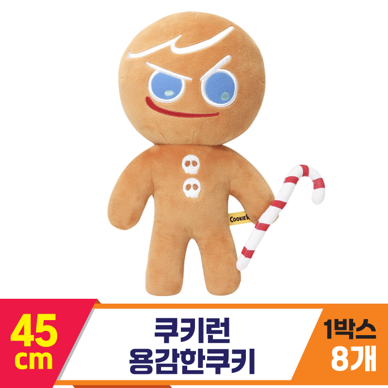 [DT]45cm 쿠키런 용감한쿠키<8>