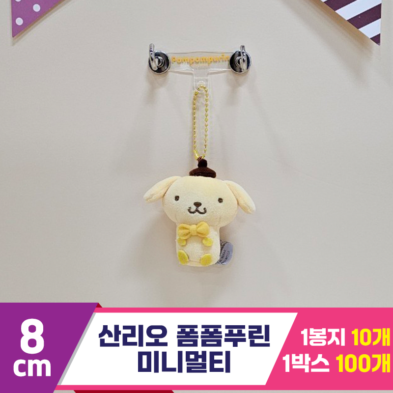 [HK]6cm 산리오 폼폼푸린 미니멀티<10>