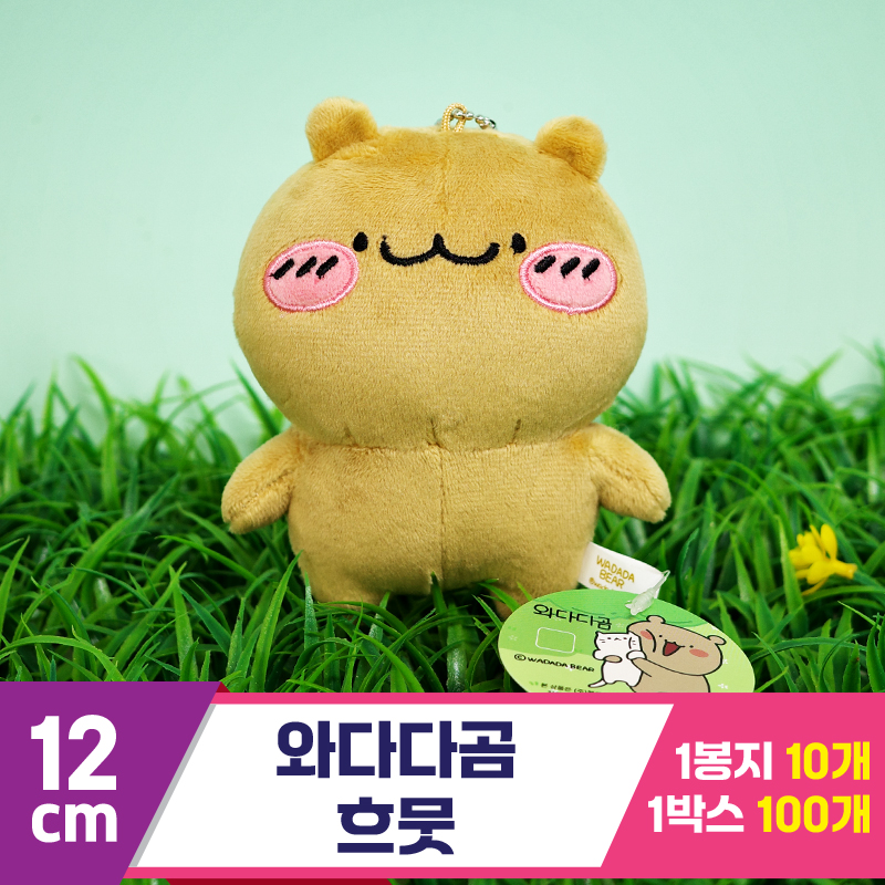 [GD]12cm 와다다곰 흐뭇