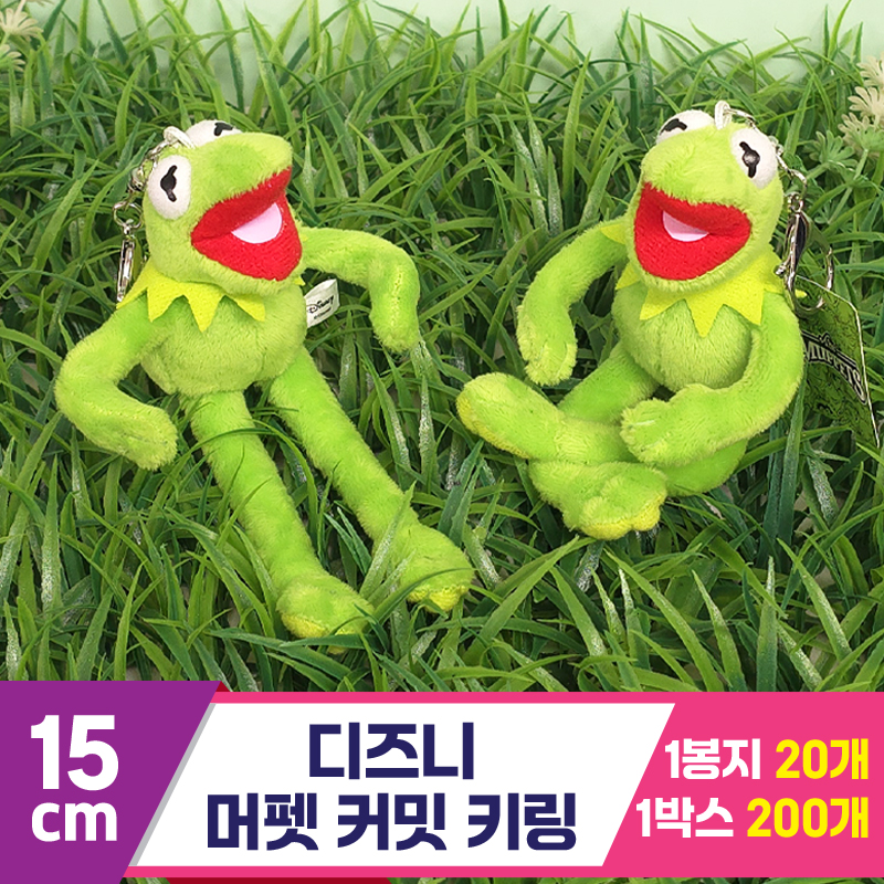 [WE]15cm 디즈니 머펫 커밋 키링