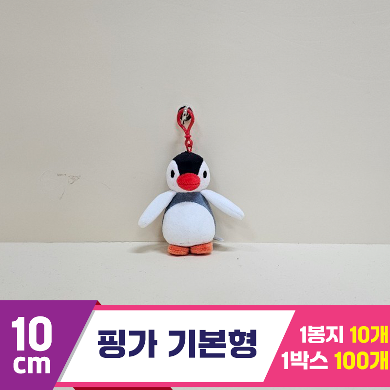 [BB]10cm 핑가 기본형