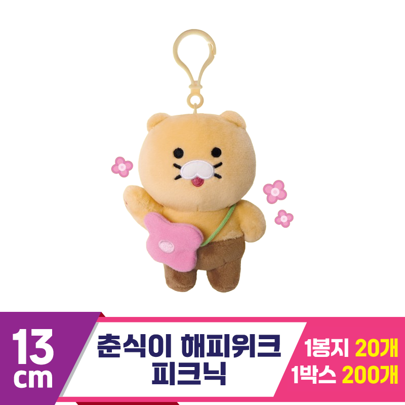[DT]15cm 춘식이 해피위크 피크닉