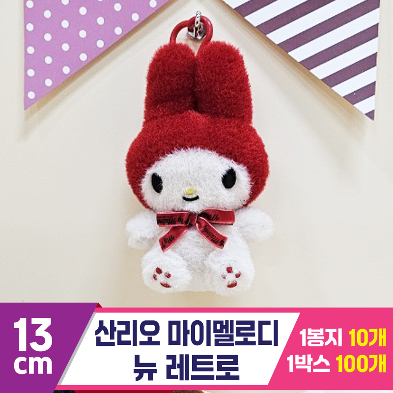[HK]13cm 산리오 마이멜로디 뉴 레트로<10>