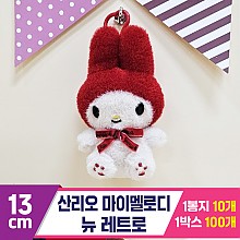 [HK]13cm 산리오 마이멜로디 뉴 레트로<10>