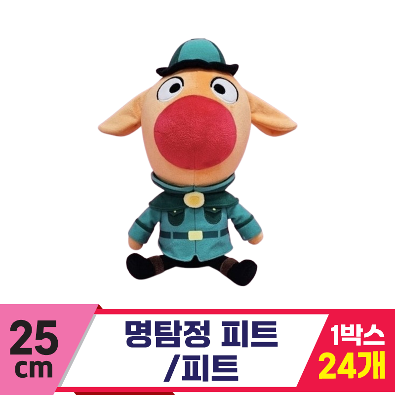 [HK]25cm 명탐정 피트/피트<24>