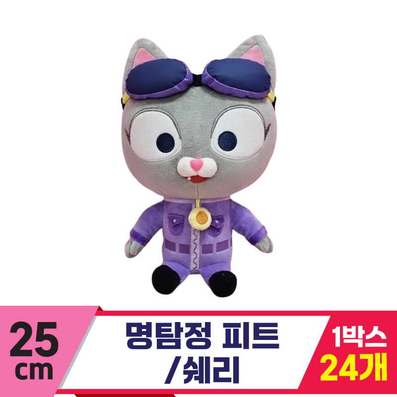 [HK]25cm 명탐정 피트/쉐리
