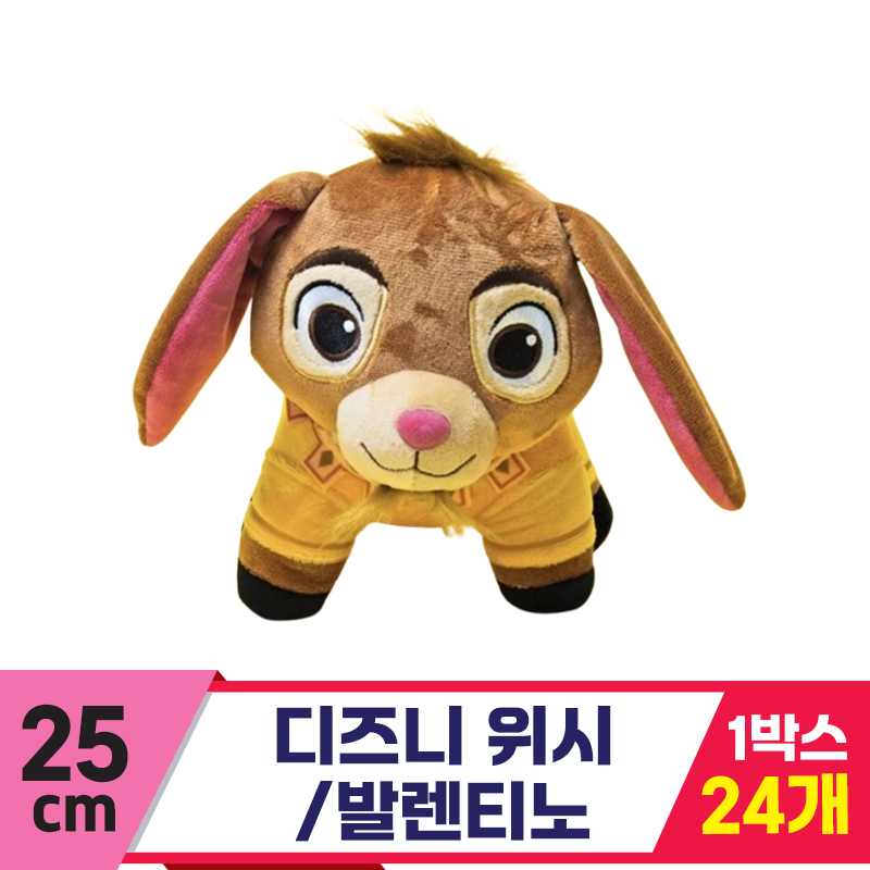 [HK]25cm 디즈니 위시 발렌티노