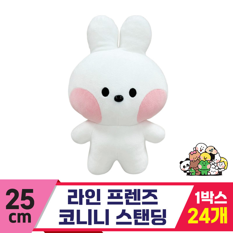 [CNH]25cm 라인프렌즈 코니니<24>