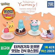 [KK]타카라가챠 포켓몬 맛있는간식마스코트