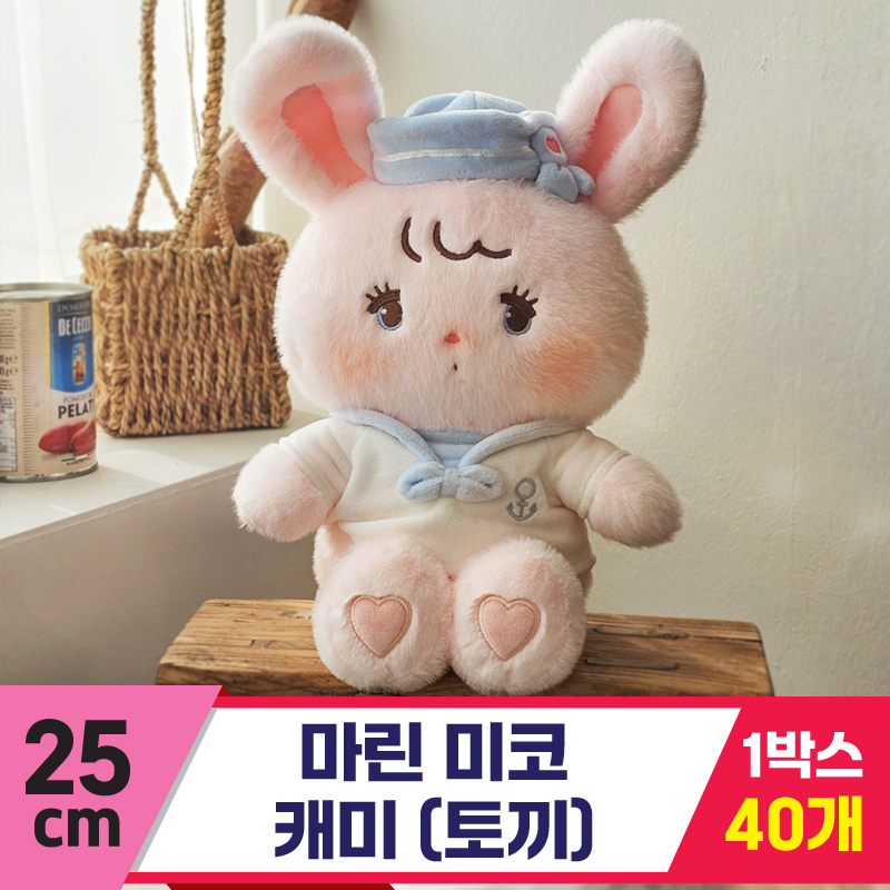 [GL]25cm 마린 미코 캐미(토끼)<40>