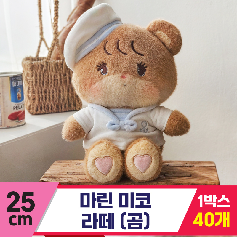 [GL]25cm 마린 미코 라떼(곰)<40>