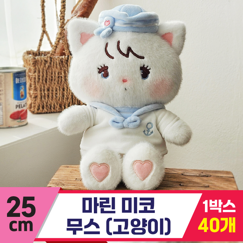 [GL]25cm 마린 미코 무스(고양이)