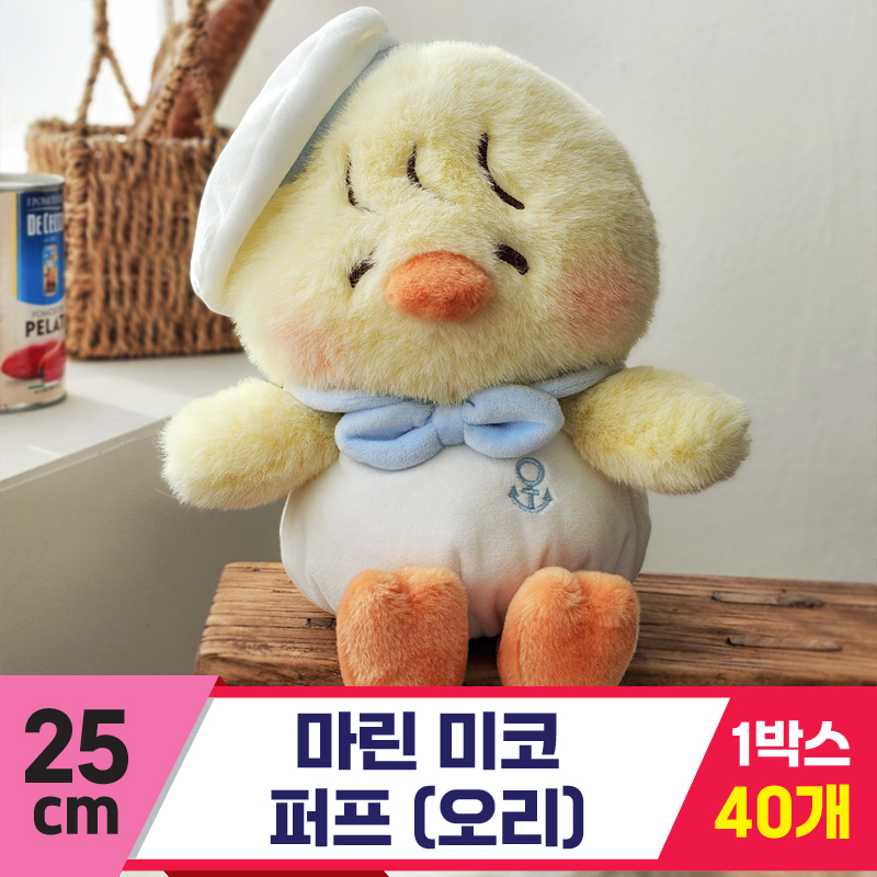 [GL]25cm 마린 미코 퍼프(오리)