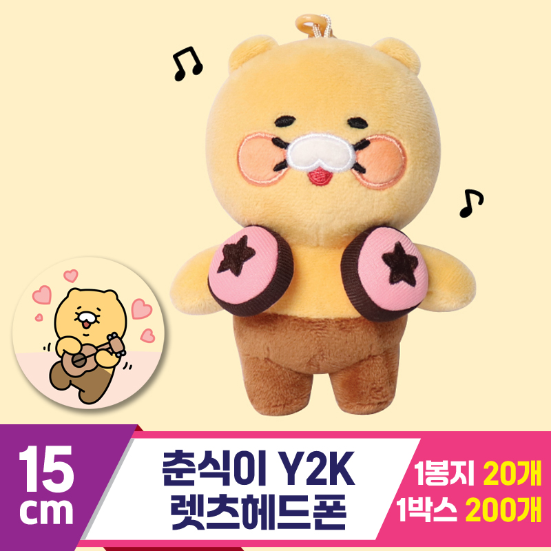 [DT]15cm 춘식이 Y2K 렛츠헤드폰<20>
