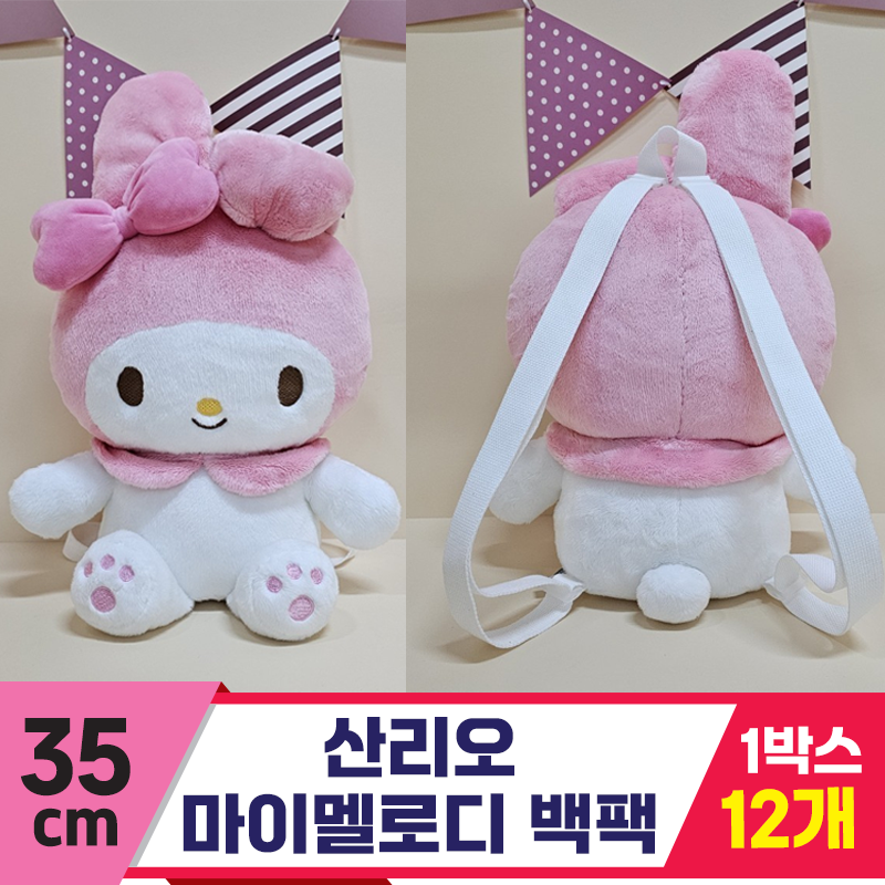 [HK]35cm 산리오 마이멜로디 백팩<12>