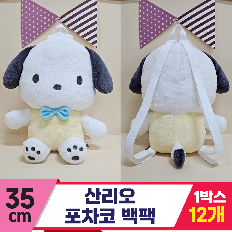 [HK]35cm 산리오 포차코 백팩<12>