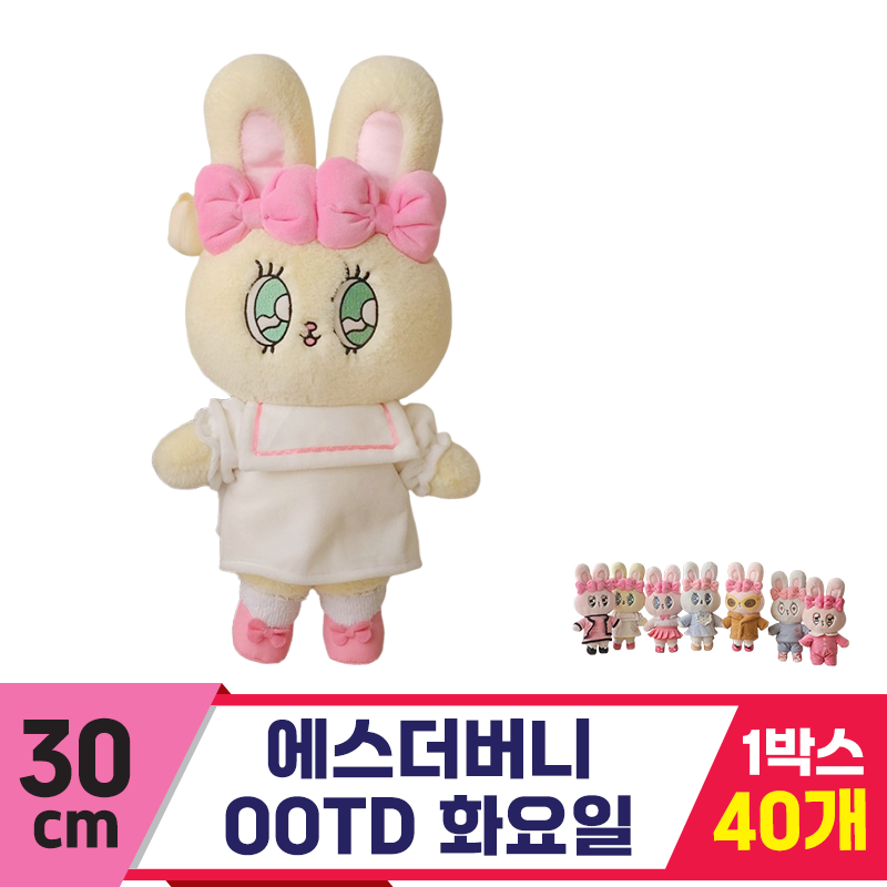 [GL]30cm 에스더버니 OOTD 화요일<40>