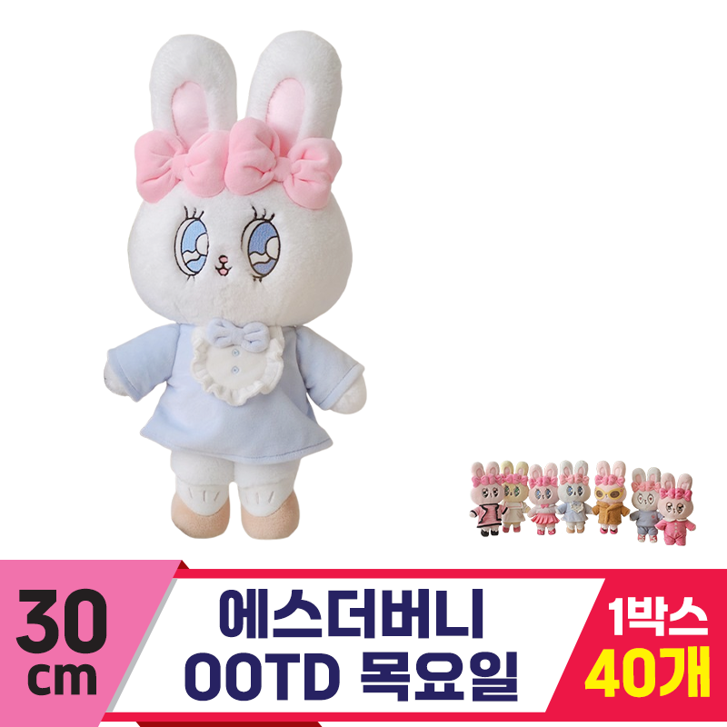 [GL]30cm 에스더버니 OOTD 목요일<40>